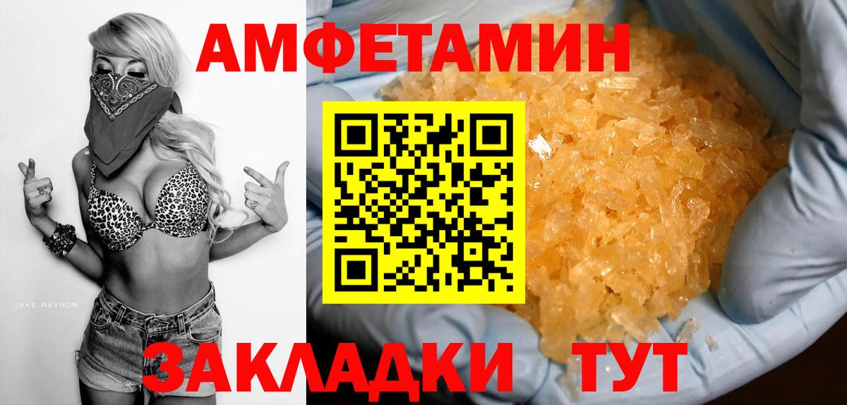 Amphetamine VHQ Сокол