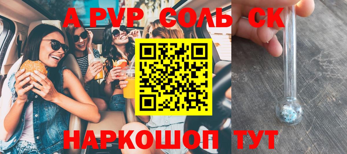 Alpha PVP крисы CK Сокол
