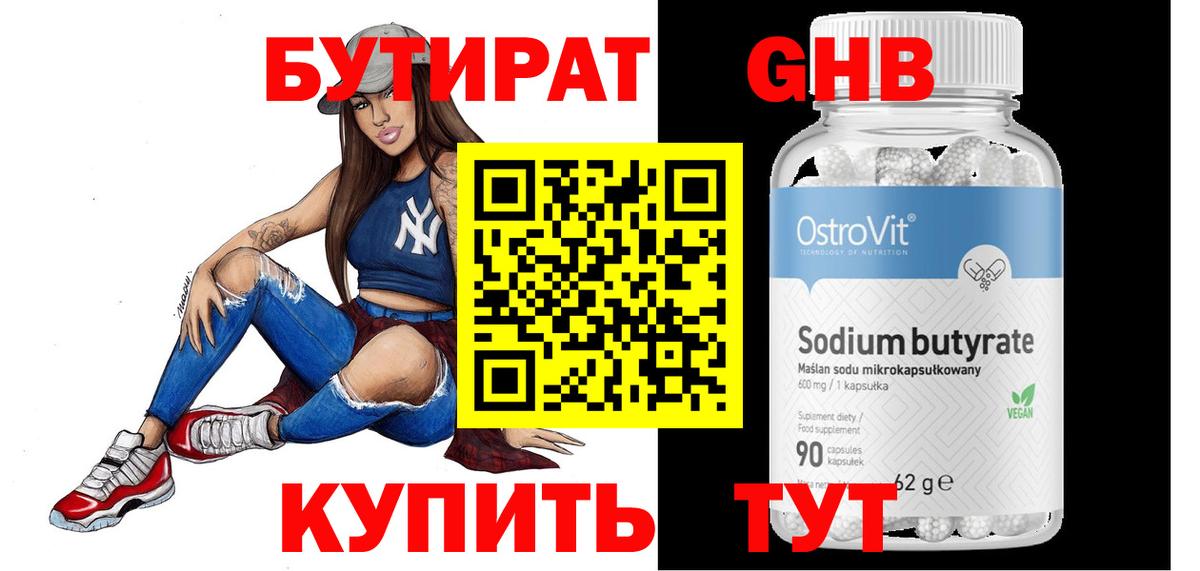 БУТИРАТ BDO 33% Сокол