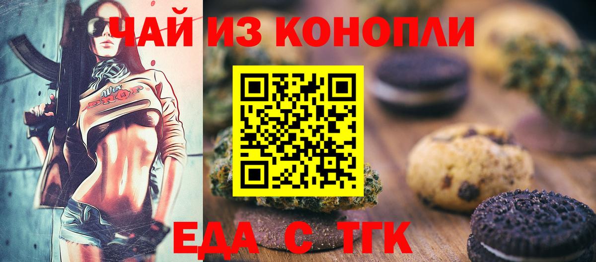 Cannafood конопля  Вход с VPN  Сокол 