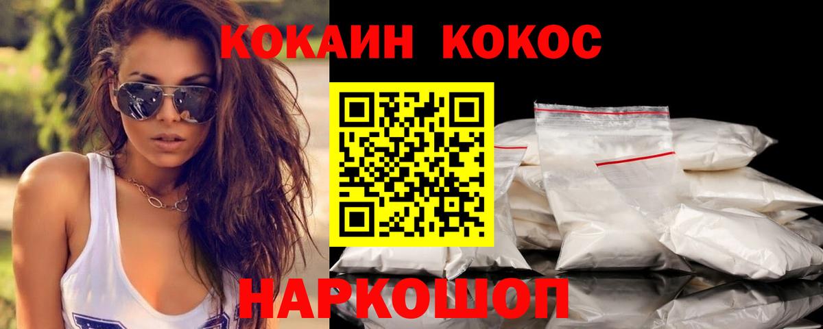 Сокол  цены наркотик  Вход с VPN  Кокаин 99% 