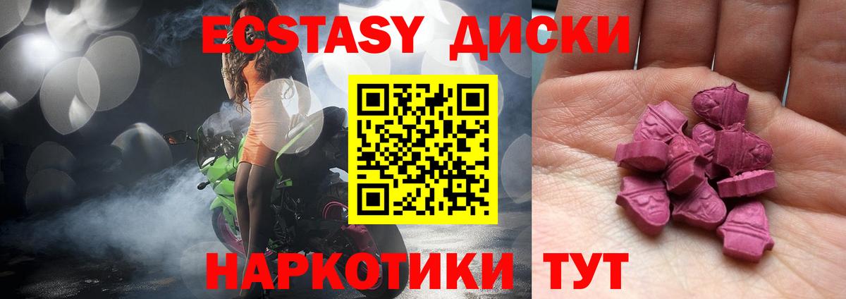 Экстази MDMA  Вход с VPN  Экстази 300 mg  Сокол 