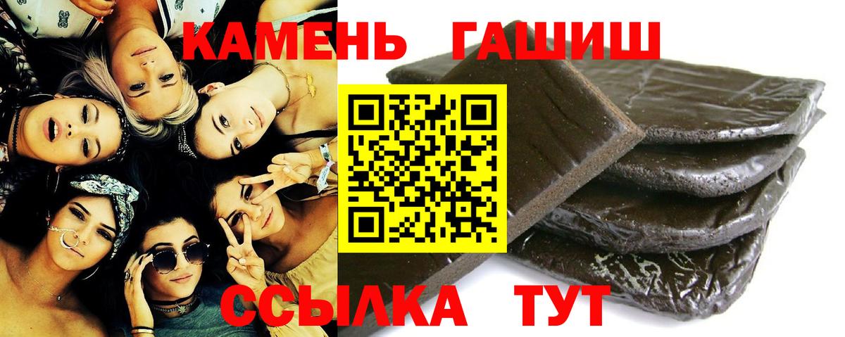 купить наркоту  ГАШИШ  Сокол  ГАШИШ Cannabis  Вход с VPN  ГАШ убойный 