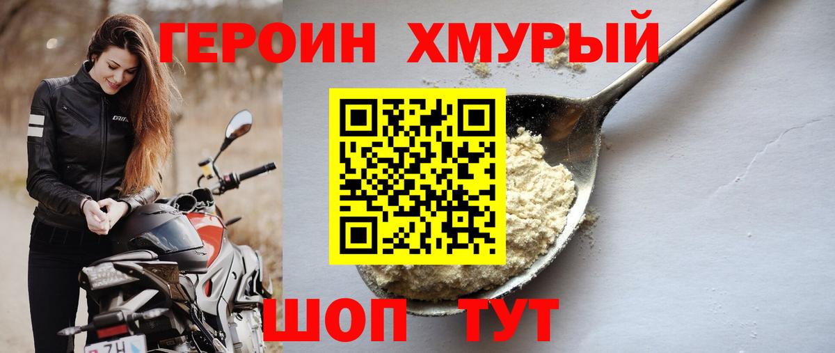 Героин Афган Сокол