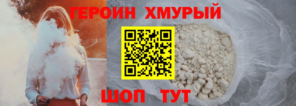 Сокол  ГЕРОИН  Вход с VPN  Героин афганец 