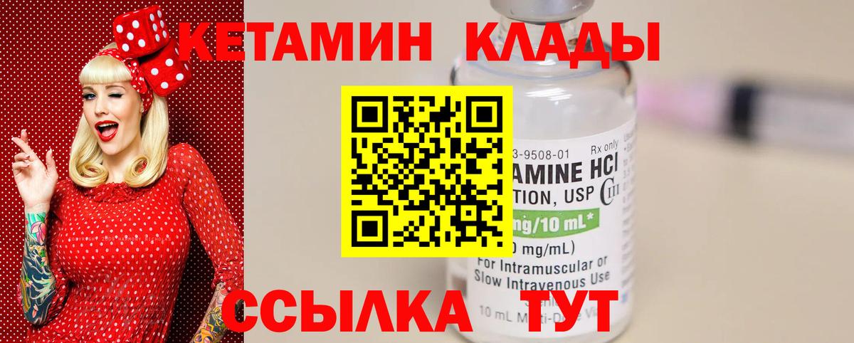 КЕТАМИН ketamine  Вход с VPN  Сокол 