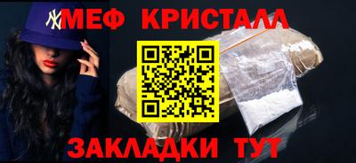 мефедрон VHQ Обнинск