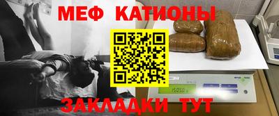 мефедрон VHQ Обнинск