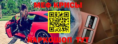 мефедрон VHQ Обнинск