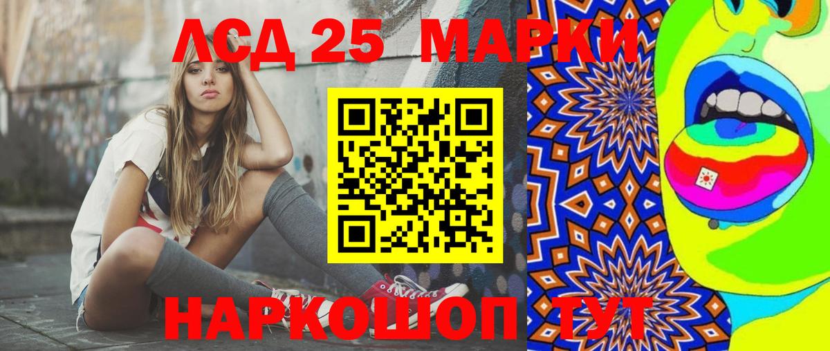 LSD-25 экстази ecstasy Сокол