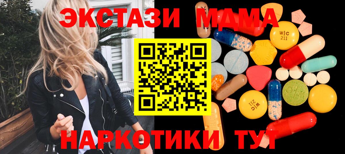 МДМА кристаллы  Вход с VPN  МДМА VHQ  MDMA  Сокол 