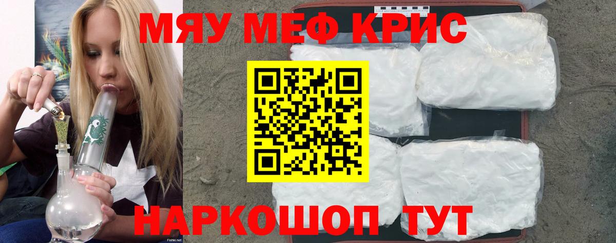 МЕФ  Меф VHQ  Вход с VPN  МЕФ  Сокол  Меф mephedrone 