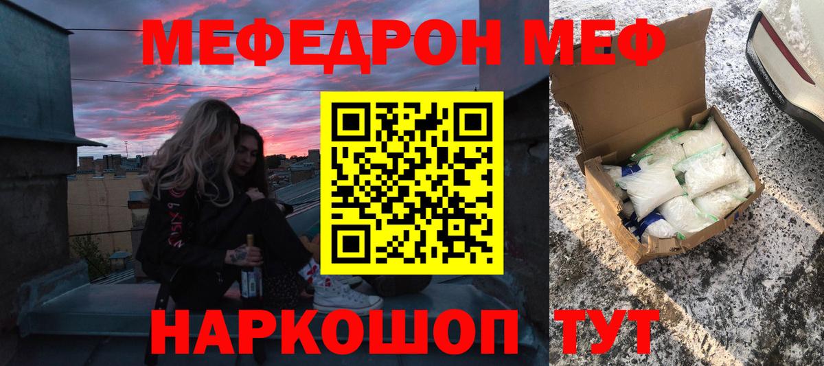 Меф мяу мяу мука Сокол