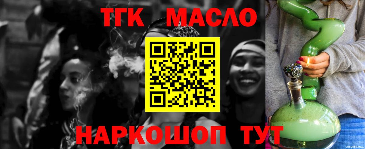 Сокол  Дистиллят ТГК THC oil  Дистиллят ТГК жижа  Вход с VPN 